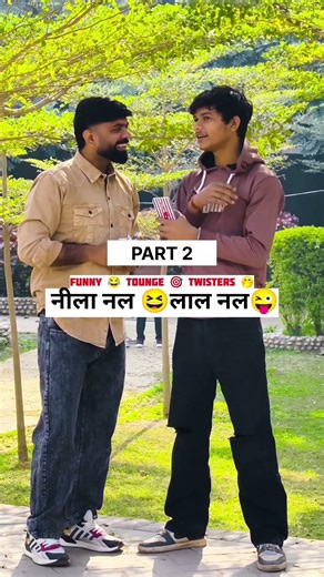 Tounge Twister Prank 🤣 #prank #short