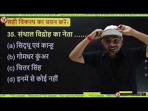 Class 12 History Chapter 10 | उपनिवेशवाद और देहात | NCERT | Bihar Board Special | PYQ & Notes