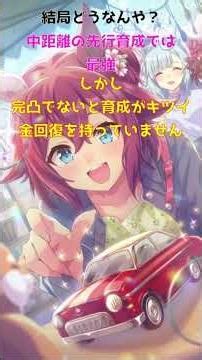 【ウマ娘】新サポートカード評価 サクラチヨノオー(スタミナカード) #ウマ娘プリティーダービー #ウマ娘攻略 #ウマ娘 #umamusume #サクラチヨノオー