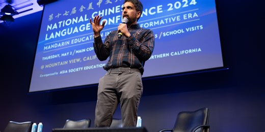 2024 National Chinese Language Conference