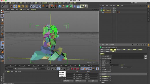【C4D 教程】屌炸天的破碎效果只需要三步（中）