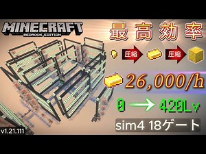 【マイクラ統合版】毎時26,000個の金インゴットが手に入る最高効率のゾンビピグリントラップ『作り方編』