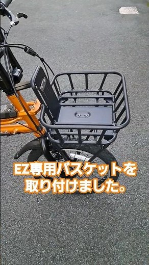 I installed a basket specifically for the EZ. #EZ #Panasonic electric assist bicycle