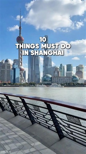 10 must visit places in Shanghai ！