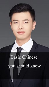 Basic Chinese you should know | Heysmbscgl1