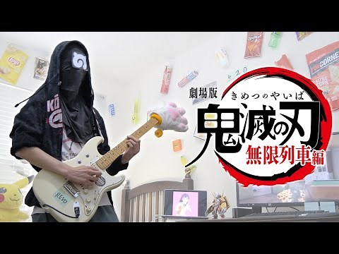 LiSA - 炎 (homura) Guitar / Demon Slayer: Kimetsu no Yaiba the Movie - Mugen Train 劇場版 鬼滅の刃 無限列車編