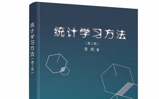 零基础入门 sympy 一行代码 自动推导数学公式、求解方程 of 李航老师 统计学习方法 第2版 精讲 by 【AI精研社】