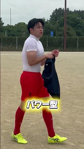 ポジション別ボディ#サッカー #サッカー日本代表 #ワールドカップ #福岡 #社会人サッカー