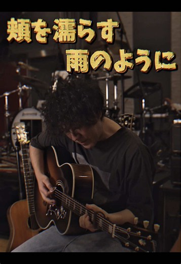 頬を濡らす雨のように back number｜歌詞・ライブ情報