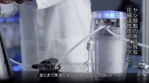 eSpring浄水器Ⅱのお水がどうして安心で、おいしいのかをご存知ですか？ それはフィルターに大きな理由があるからです。 アムウェイ独自の圧縮活性炭フィルターが、おいしい水に欠かせないミネラル分を残しながら、アスベスト、塩素、水銀など140種類以上もの物質を効果的に除去します。 そのフィルターの性能を興味深いデモンストレーション動画でご紹介いたします。 アムウェイ公式Youtubeでは、コーラを使ったeSpring浄水器Ⅱのデモンストレーション動画を公開しています。ぜひ、チェックしてみてください！＊あくまでデモンストレーションです。マネしないでください。 【キャンペーンは今月末までの開催です！ 】 製品からの買い替え、他社製品からの乗り換え、新規購入、取付サポートなど、すべてのニーズにお応えする、eSpring浄水器発売15周年を記念した“3つのスペシャルキャンペーン”*を引き続き実施しています。この機会に、ぜひご検討ください! ▽“3つのスペシャルキャンペーン”* 設置サポート(併用可) 【1】eSpring浄水器(旧モデル)アップグレードキャンペーン 旧モデルユーザー限定、2万円ク