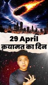 😱April 29, The Doomsday | CosmoVani