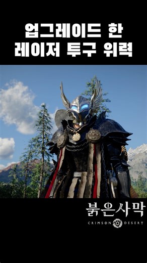 쿠쿠새 마르니 투구 쓸만하네요.