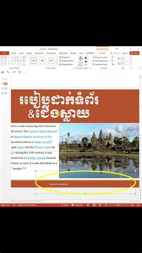 ដាក់ជើង និងទំព័រស្លាយ Inser Header Footer Page Number in PowerPoint #powerpoint #msoffice #thecamtech #fyip