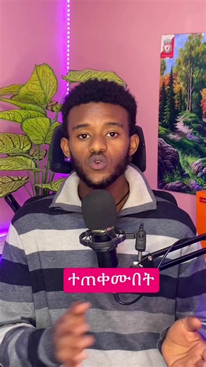 በቀላሉ አንድን ሰው ለመከታተል #smartphones #fyppage