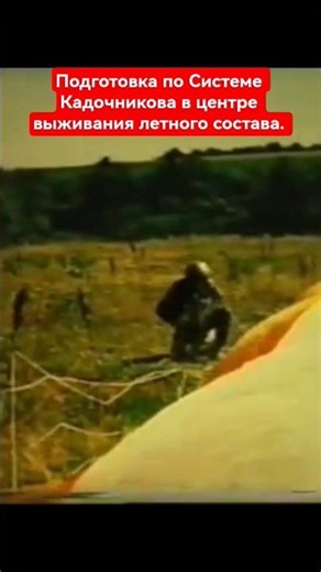 Kadochnikov's Combat Survival System. Ministry of Defense Training Film. #army #military #survival