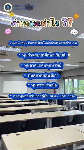 14K views · 124 reactions | มาทำความรู้จัก "คณะพยาบาลศาสตร์" ...