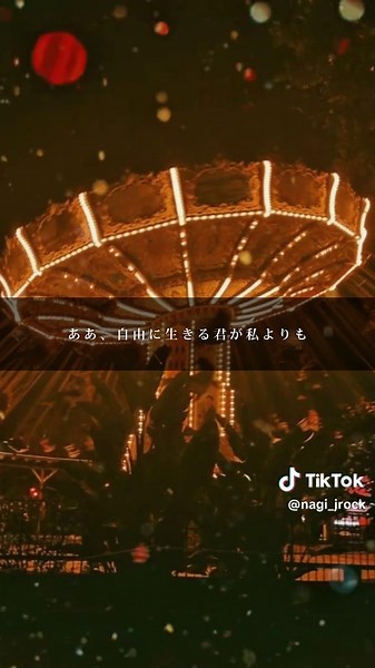 だんだん狂っていく魅力的な曲紹介