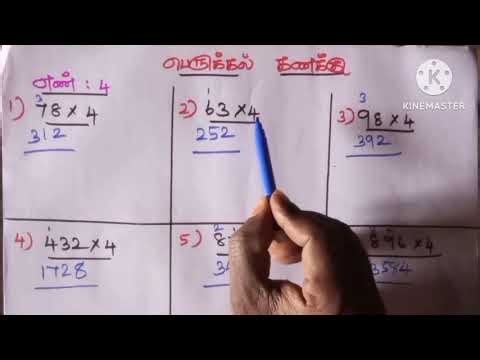 Multiplication | 4 Table Easy Trick 😲 | Kids Maths Tamil