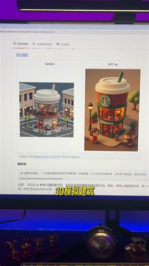 A treasure trove of open-source projects!NanoBanana:A comprehensive guide with 100 play ideas!#ai