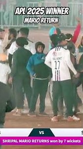 APL 2025 WINNER TEAM MARIO RETURN II ABHANPUR PREMIER LEAGUE #apl2025 #abhanpurpremirereleague