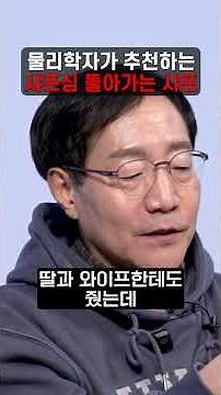 물리학자가 추천하는 샤프심 돌아가는 샤프