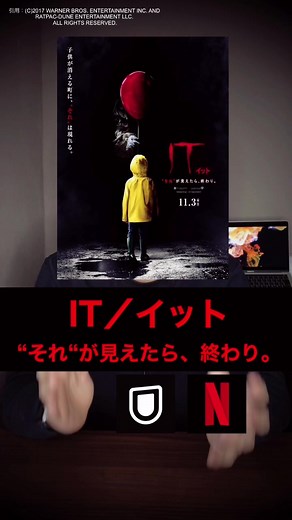 27年に一度現れるピエロが怖いホラー映画