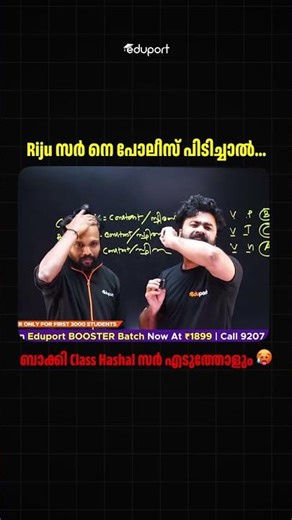 Riju സർ നെ പോലീസ് പിടിച്ചാൽ.....?