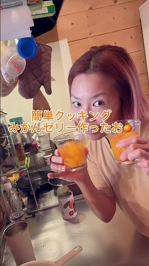 自閉症の息子達も大好きな ちょー簡単みかんゼリーレシピ🍊みかん缶詰め🥫1缶とゼラチンだけの神レシピ‼️#簡単レシピ #クッキング