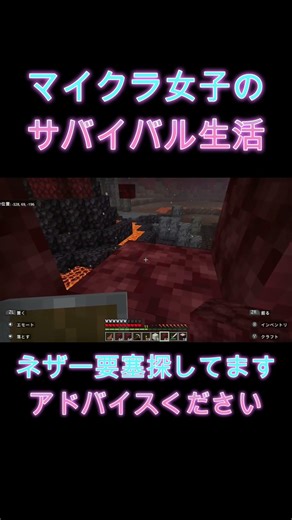 マイクラ女子のドキドキサバイバル生活 #20【RINNE】#shorts