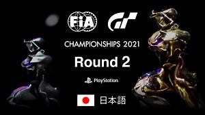FIA-GT選手権 2021 | ワールドシリーズ ラウンド2
