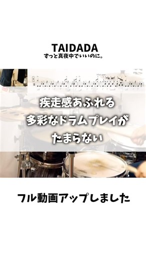 フル動画はこちら☝️