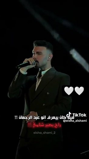 #الشامي #لايك_اشتراك_بالقناه