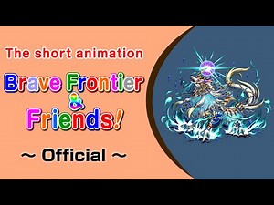 【BraveFrontier】Brave Frontier & Friends! #1 The Hero's Truth【Animation】