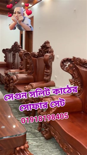 #01918198405হোয়াট এ্যাপ কল করুন #2025degin #intudegi #ওডানিংটেবিল #ডেচিংটেবিল #আলমারিসেগূন #viralreelschallenge2025viralreelschallengejaiviralreelschallengeviralreelschallenge #আলমারি১০পিট #ওডেচিংটেবিল #টেডিজাইনভখাটের #সেগুুবাগিছাফানিচার #viralpost2025シ #2025viralpost #bedroomwooden #ওডেচিংটেবিল #টেডিজাইনভখাটের #সেগুুনবাগিছাফানিচার #ওয়ার্ডফ #চিটাগাংসেগুন #opu_furniture #ভালোমানের #furnituredesigneডিজাইন #ফানিচার #সোপার #দাম #কাঠের খাট #ফার্নিচার ডিজাইন #ফার্নিচার #সেকেন্ডহ্যান্ড #পুরাতন_ফার্নি
