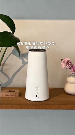ナチュラルアロマディフューザーの使い方