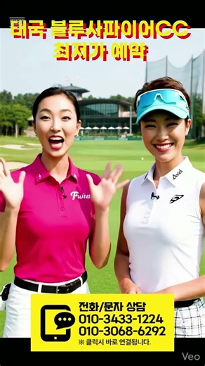 How to reserve a spot at Blue Sapphire Country Club in Thailand! Korean office: Youngwon Tours #T...