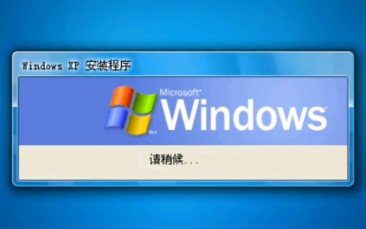 up封装的WindowsXP 2.0 运行库更齐全