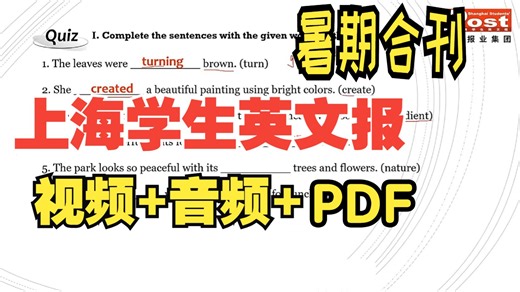 全58集. 2025初中SSP暑期基础版【视频 音频 PDF】