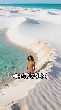 올 여름에 유행할 비키니 수영복 스타일과 해수욕장 풍경, 여자나 남자 모두의 관심사