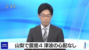 ♒地震速報記録♒　2021年山梨県東部富士五湖地震　最大震度4　大月市　2021年12月3日午前2時台1回目