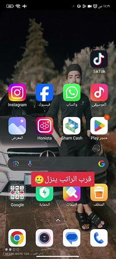 يا شام كاش: حوالة وانتظار الراتب