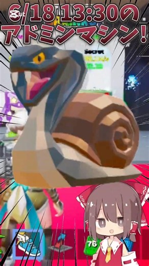 6/18 13:30のアドミンマシン紹介‼︎ #フォートナイト #ブレインロット #fortnite ゆっくり実況 #実況 #ゆっくり解説 #roblox #ロブロックス #shorts