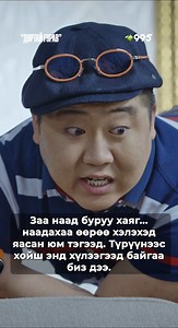 "Дуртай гурав" инээдмийн кино 𝟗𝟗𝟗-р суваг| 𝟎𝟖/𝟎𝟐 | 𝟎𝟎:𝟎𝟎 | Контент төлбөр 𝟑𝟎𝟎𝟎₮ “Тэд дуртай, тэд галзуу, тэд шийдсэн!” 📲Кино захиалах: КАРТЫН ДУГААР зай аваад ...𝟗𝟗𝟗 𝐒𝐚𝟎𝟎... зай аваад УТАСНЫ ДУГААР бичнэ. 💰Төрийн банк: 𝐌𝐍𝟑𝟑𝟎𝟎𝟑𝟒 𝟏𝟎𝟗𝟎𝟎𝟎𝟏𝟐𝟔𝟏𝟕𝟔 Хаан банк: 𝐌𝐍𝟗𝟎𝟎𝟎𝟎𝟓𝟎𝟎 𝟓𝟏𝟔𝟑𝟑𝟔𝟑𝟔𝟕𝟔 🌐𝐰𝐰𝐰.𝐦𝐨𝐧𝐠𝐨𝐥𝐬𝐚𝐭.𝐦𝐧 ☎𝟕𝟏𝟎𝟎-𝟓𝟓𝟓𝟓 | Mongolsat Networks