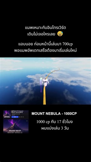 Explore Mount Nebula: Roblox Adventure Map