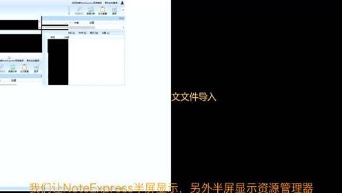 NoteExpress入门教程——本地文献全文导入
