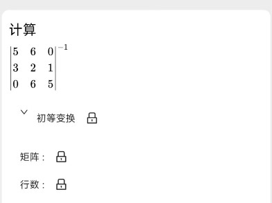 给大家推荐学生党推荐一款好用的高级计算器软件可以计算高等数学计算可以解方程组，线性回归方程等，还可以绘制函数图像，高中大学都可以用