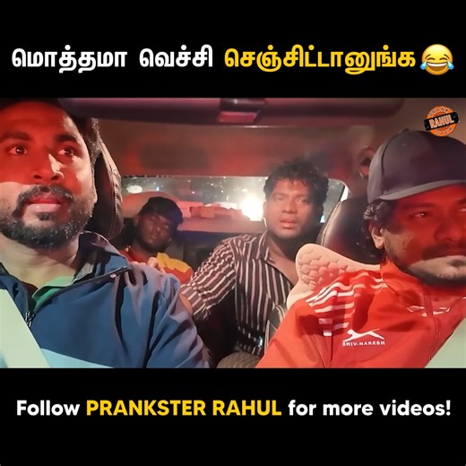 மொத்தமா வெச்சி செஞ்சிட்டானுங்க 😂😂😂 Broken English 🙊😂 | Tamil comedy video | Prankster Rahul Follow Prankster Rahul | Prankster Rahul