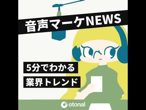 #98 | OpenAI、gpt-realtimeとRealtime APIをアップデート
