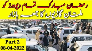 33K views · 3K reactions | 1.Toyota Premio 2003/7 Model 03057855766 2.Suzuki Mehran VXR 2019 Model 03006338017 3.Suzuki Mehran 1998 Model 03027377912 4.Suzuki Khyber 1987 Model 03017749055 5.Toyota Corolla GLI 2011 Model 03004039502 | Multan Car Jumma Bazaar | Facebook