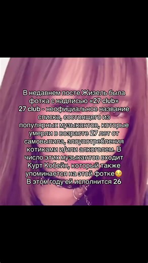 может ей просто интересно, но все же см стоит больше заботиться о менталке своих артистов 🫩 Aeri Uchinaga (Japanese: 内永 枝利, Hepburn: Uchinaga Eri; born October 30, 2000), known professionally as Giselle, is a Japanese singer and rapper based in South Korea. She is a member of the South Korean girl group Aespa, formed by SM Entertainment in November 2020. Giselle was born Aeri Uchinaga in Gangnam District, Seoul, South Korea, to a South Korean mother and a Japanese father, and grew up in Tokyo, 